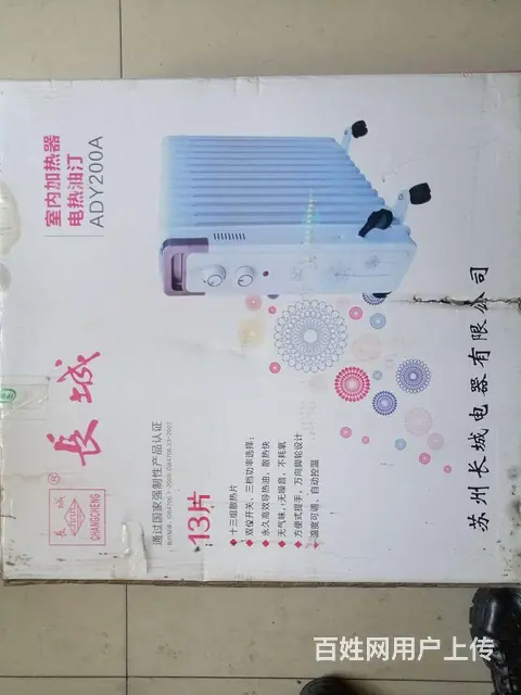 电暖气95成新 - 图片 1
