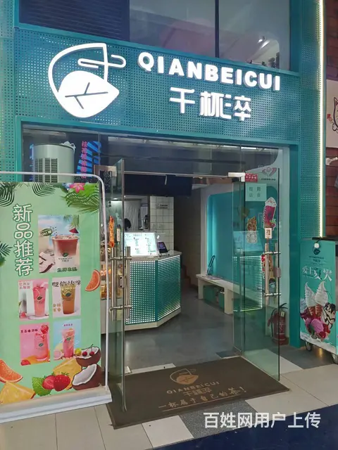 B个人一华厦城市广场饮品店对外整体转让 - 图片 1