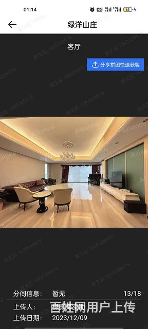 绿洋山庄全海景29700/平，低于市场价，专卖绿洋山庄 - 图片 2