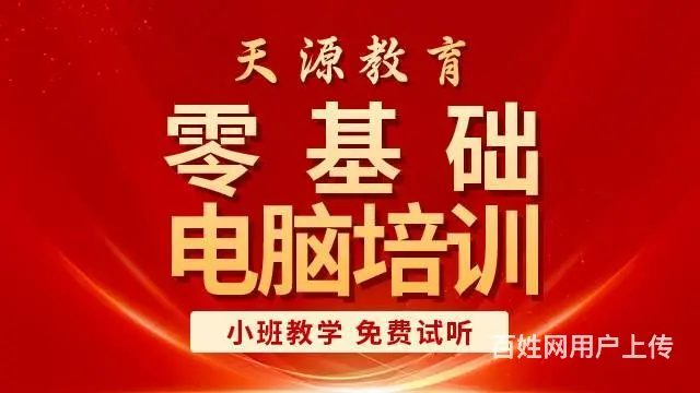 甘肃办公文员，高级文秘速成培训，行政文员，办公软件 - 图片