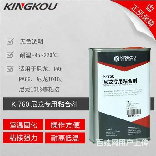 景固760加玻纤尼龙壳密封粘接胶水长期耐高温强度高 - 图片 1