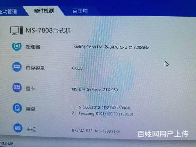 【搞定了！】电脑便宜出售 - 图片 3
