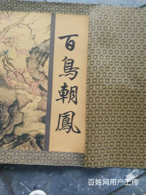 出售郎世宁八骏图 - 图片 2
