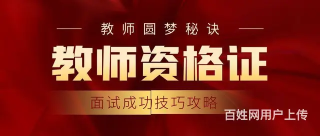 教师资格证培训班_苏州教资培训机构哪家好 - 图片 2