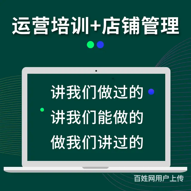 柯桥电商培训学校哪里好学PS店铺装修美工学习来春华 - 图片