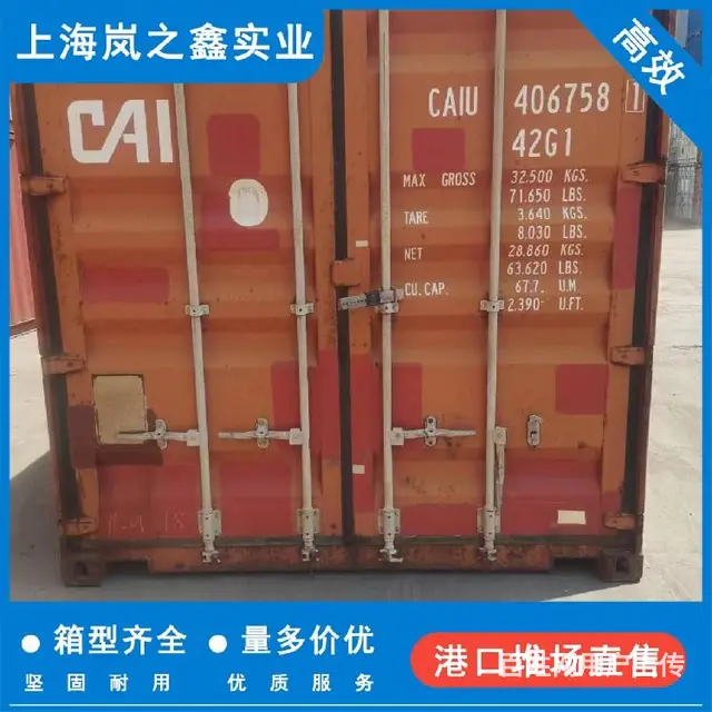 娄底12米集装箱二手集装箱出租哪里有集装箱出售 - 图片 5
