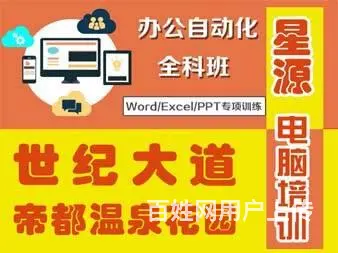 沣西新城陈阳寨电脑平面设计培训喜迎双节特价优惠 - 图片 2