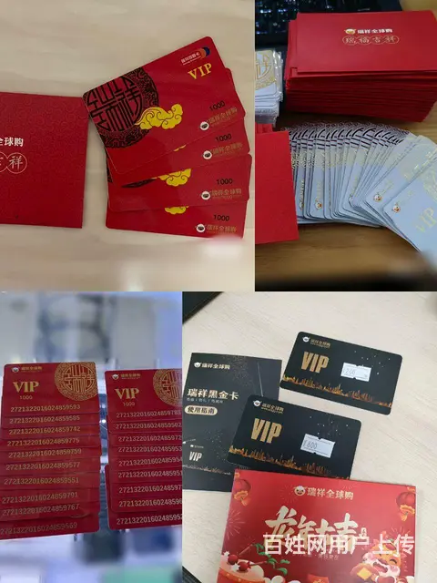 常州市哪里回收江苏明都超市卡？瑞祥卡郭氏贵宾卡大润 - 图片 3