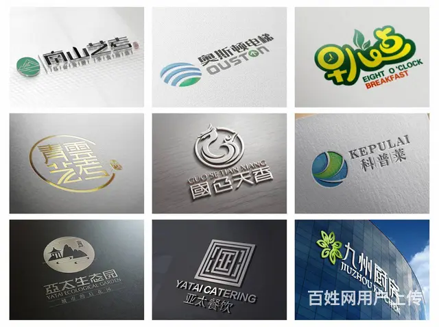 兰州logo标志设计、画册、文化墙设计、广告制作 - 图片 4
