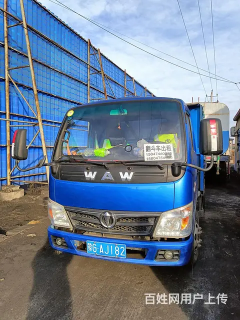 奥驰汽车 奥驰T1自卸车 - 图片 1