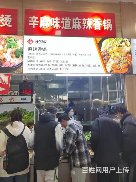 【搞定了！】松北黑龙江科技大学一食堂麻辣烫档口出兑 - 图片 1