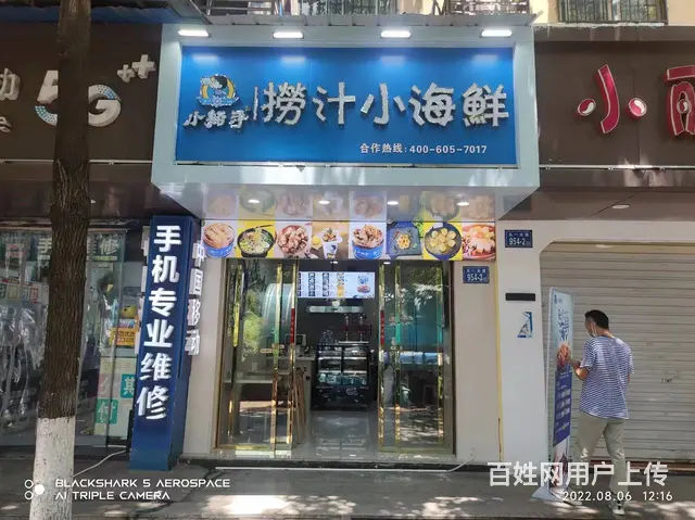 （老板本人）（加急推荐）五一广场捞汁小海鲜临街门面低价转让 - 图片 1