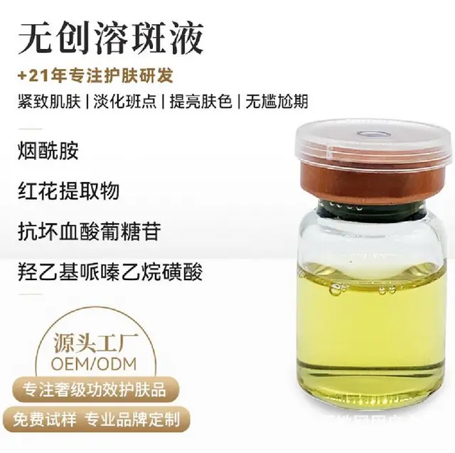 修复液精华液贴牌生产oem代加工 - 图片 4