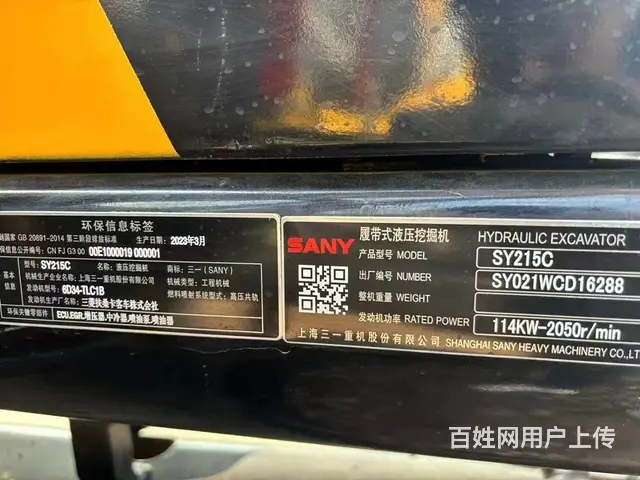 2023年出厂三一215二手挖掘机转让质保两年包送 - 图片 5