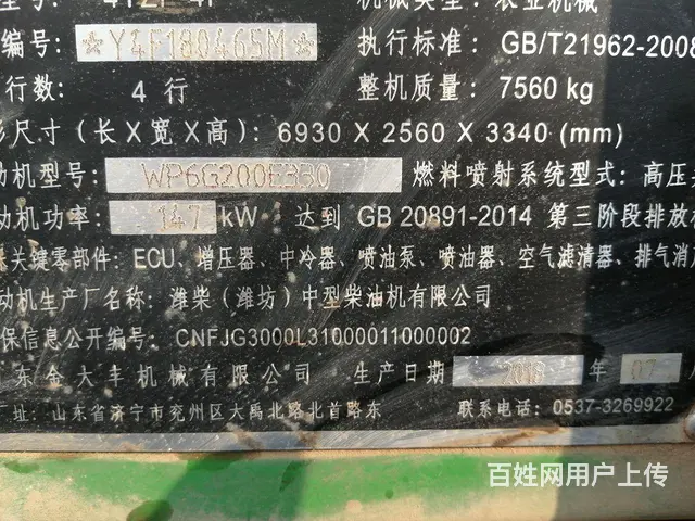 金大丰四行玉米收割机 - 图片 6