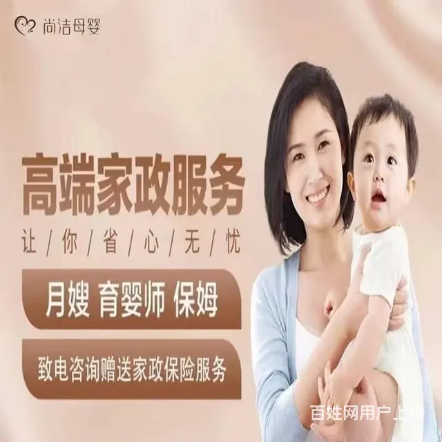 专业月嫂+育婴师+催乳师培训，提供食宿 - 图片 1