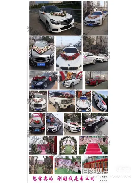 宝马婚车 奔驰婚车车队保时捷 婚庆策划 价格便宜 - 图片 5