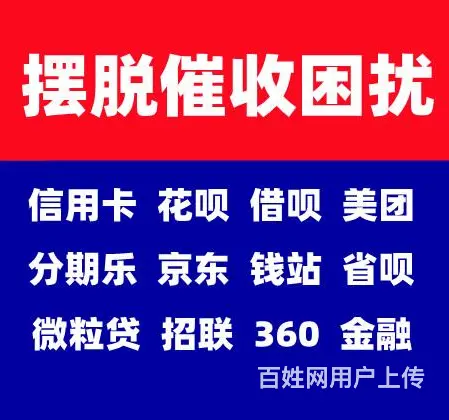 常州*网贷延期协商还款延期还款 - 图片 1