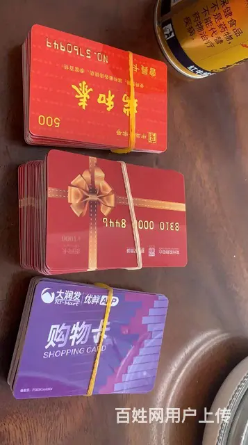常州市哪里回收瑞和泰提货券？沃尔玛卡瑞祥卡大润发卡 - 图片 6