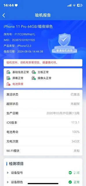 特价处理 - 图片 2
