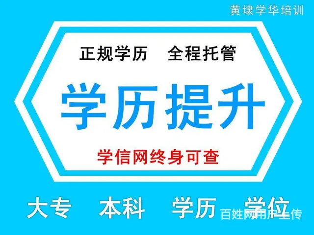 苏州正规学历提升机构：自考、网络教育、成人高考 - 图片