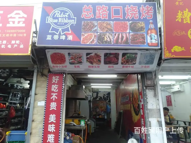 （51旺铺推荐）文明中80平外摆总路口烧烤店转让 - 图片 1