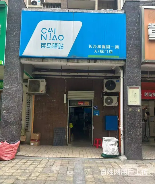 A（个人）岳麓区日入库2000件➕菜鸟驿站转让编号1094 - 图片 5