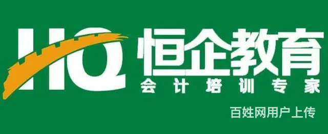 新乡培训初级会计要多少钱 - 图片 1