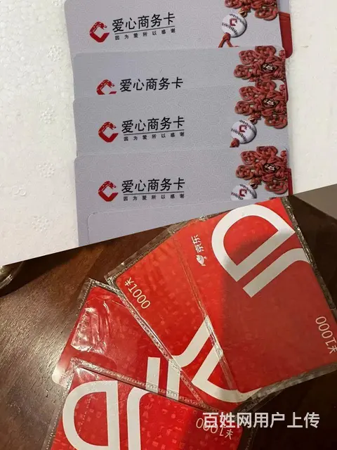 天宁区爱心卡回收几折？爱心商务卡京东卡瑞祥卡麦 - 图片 1