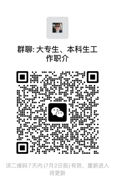 大专、本科生工作职介 - 图片