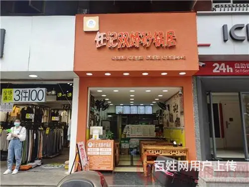 （达州铺源网）市内荷叶街30㎡餐饮店转让 - 图片 1