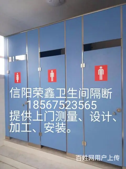 信阳地区，专业做公共卫生间隔断厂家 - 图片 1
