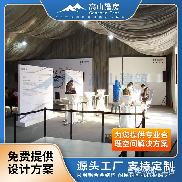 大型展销会篷房 户外节庆活动大棚 搭建灵活可拆卸 - 图片 2
