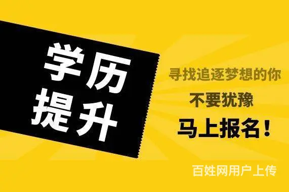 学历提升大专大概要多少钱-费用明细 - 图片 1