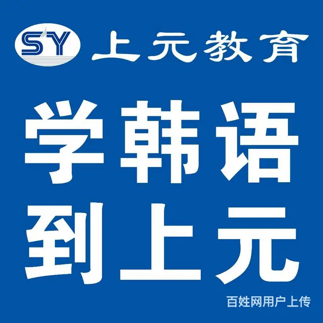 靖江韩语零基础培训_韩语分为几级？ - 图片