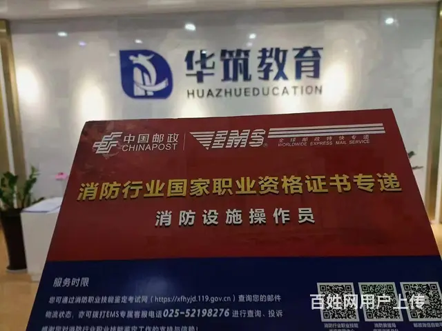消防设施操作员培训 - 图片 3