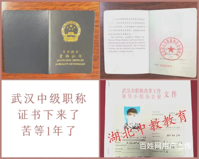 中级工程师评定条件-申报流程-全面科普 - 图片 4