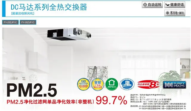 常州松（Panasonic）下新风、除湿新风代理商 - 图片 6