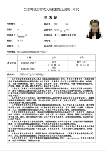 江苏成考准考证打印啦 - 图片