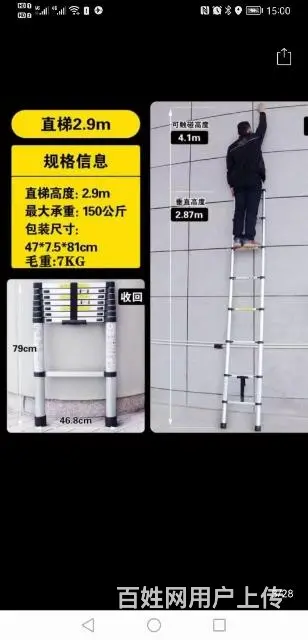加厚铝合金无缝管升降梯 - 图片