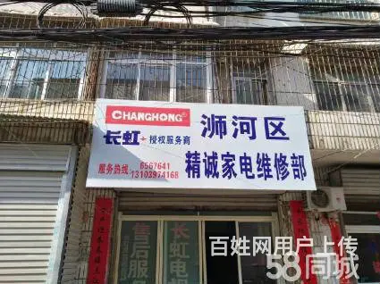 信阳市**服务 - 图片 1