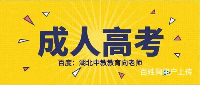 成人高考难吗-我不学习可以过吗 - 图片 1