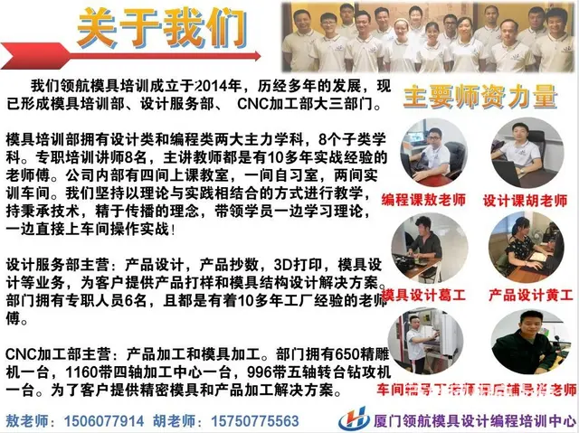 泉州注塑模具设计培训机构排行榜825 - 图片 8