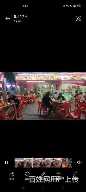 九寨沟石锅鱼店转让 - 图片 2