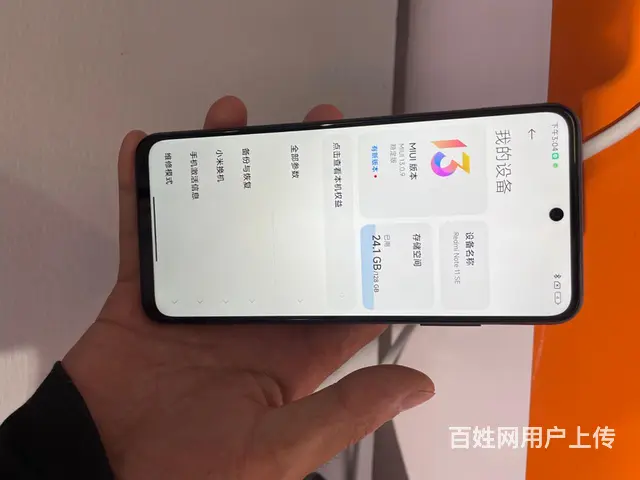 【搞定了！】红米note11se，5g手机 - 图片 1