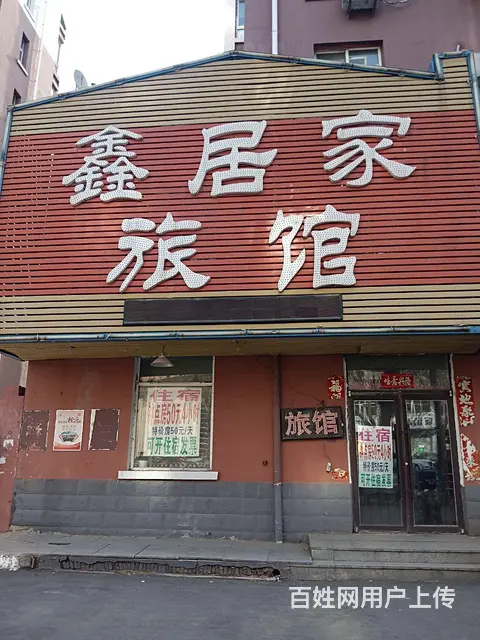 保赚旅馆急兑 - 图片 1