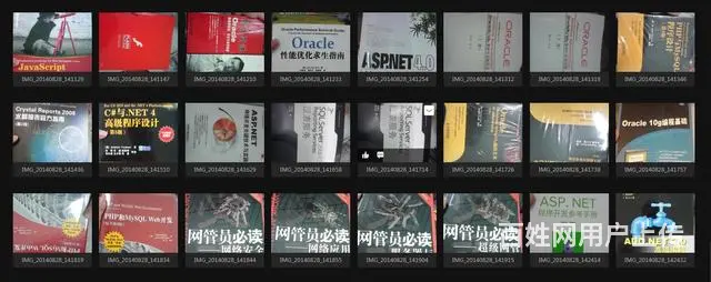 1有很多计算机编程数据库网页设计软件开发方面的书 - 图片 2