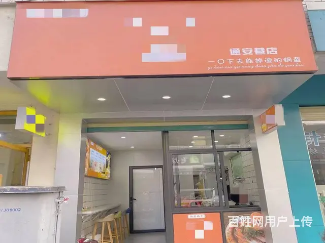 （兴铺）通安巷市场对面小吃店转让水电气三通 - 图片 1