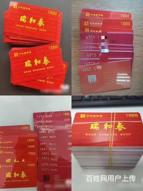 常州市哪里回收郭氏烟酒卡？常州郭氏卡回收电话多少？ - 图片 3