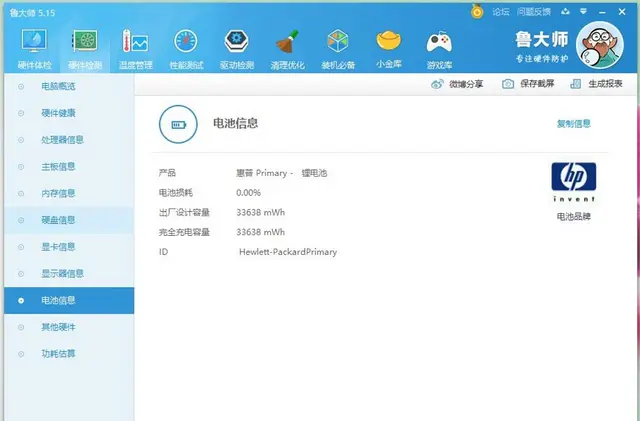 惠普超薄笔记本电脑出售，120g固态硬盘 - 图片 2